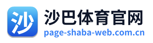 沙巴体育官网